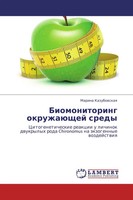 Marina Kazubowskaq | Biomonitoring OkruzhaüSchej Sredy | Taschenbuch | Russisch