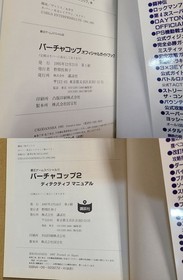 SS VIRTUA COP Official Guide Book + VIRTUA COP 2 Detective Manual Sega Saturn