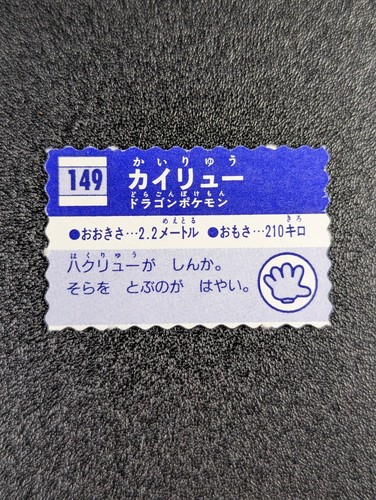 Mini Carte Foil Biglietto Pokemon Meiji Vintage - Scegli tu! - Foto 309 di 340