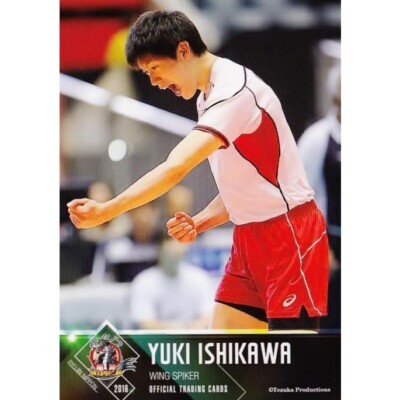 2016 Ryujin Nippon Yuki Ishikawa Japanese Men's Volleyball Official Card Regular