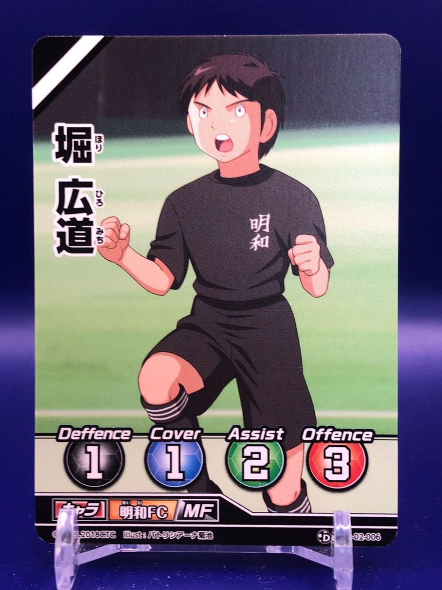 Hiromichi Hori Captain Tsubasa CTD-02-006 Card Takara Tomy 2018