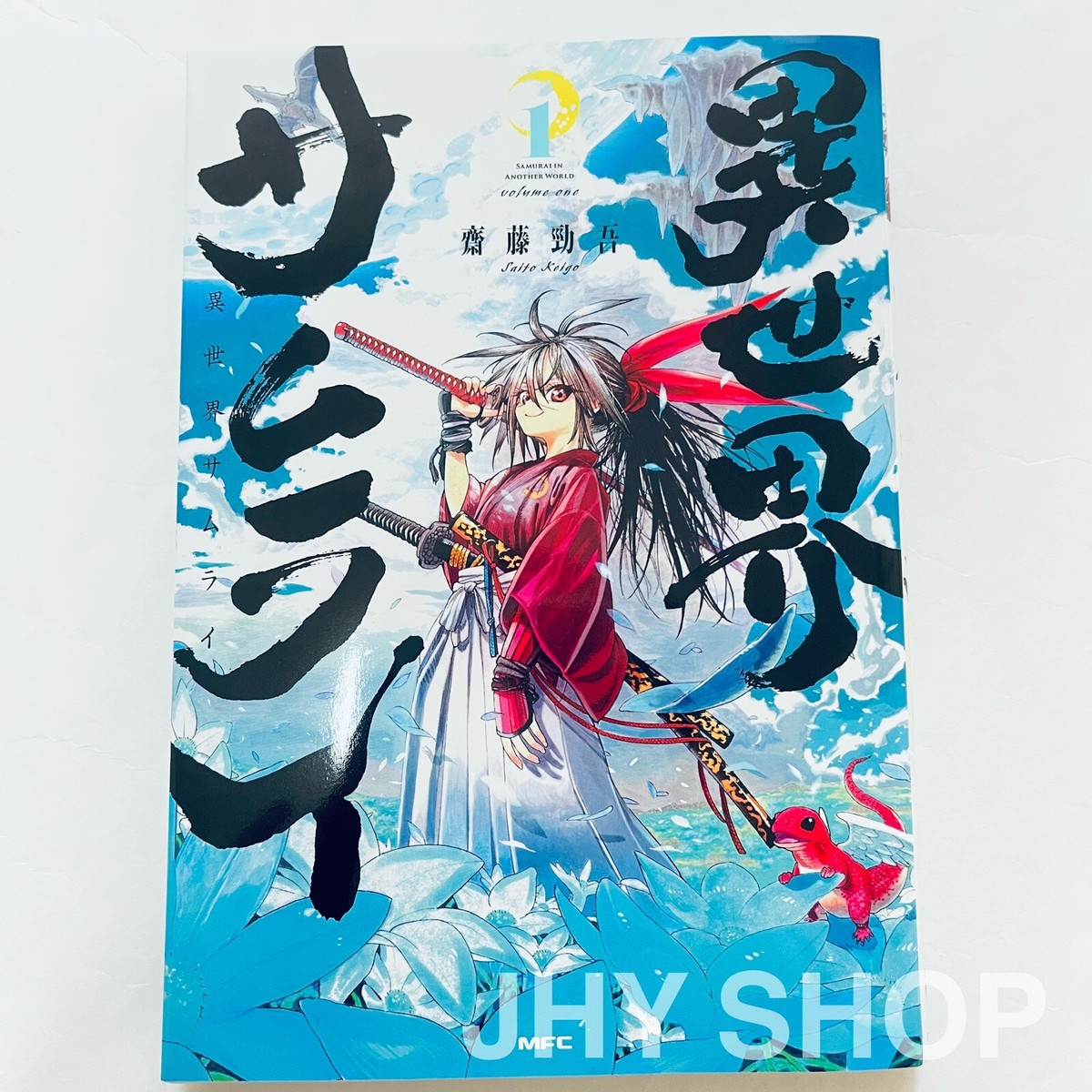 Isekai Samurai / Samurai in Another World Vol.1 Keigo Saito