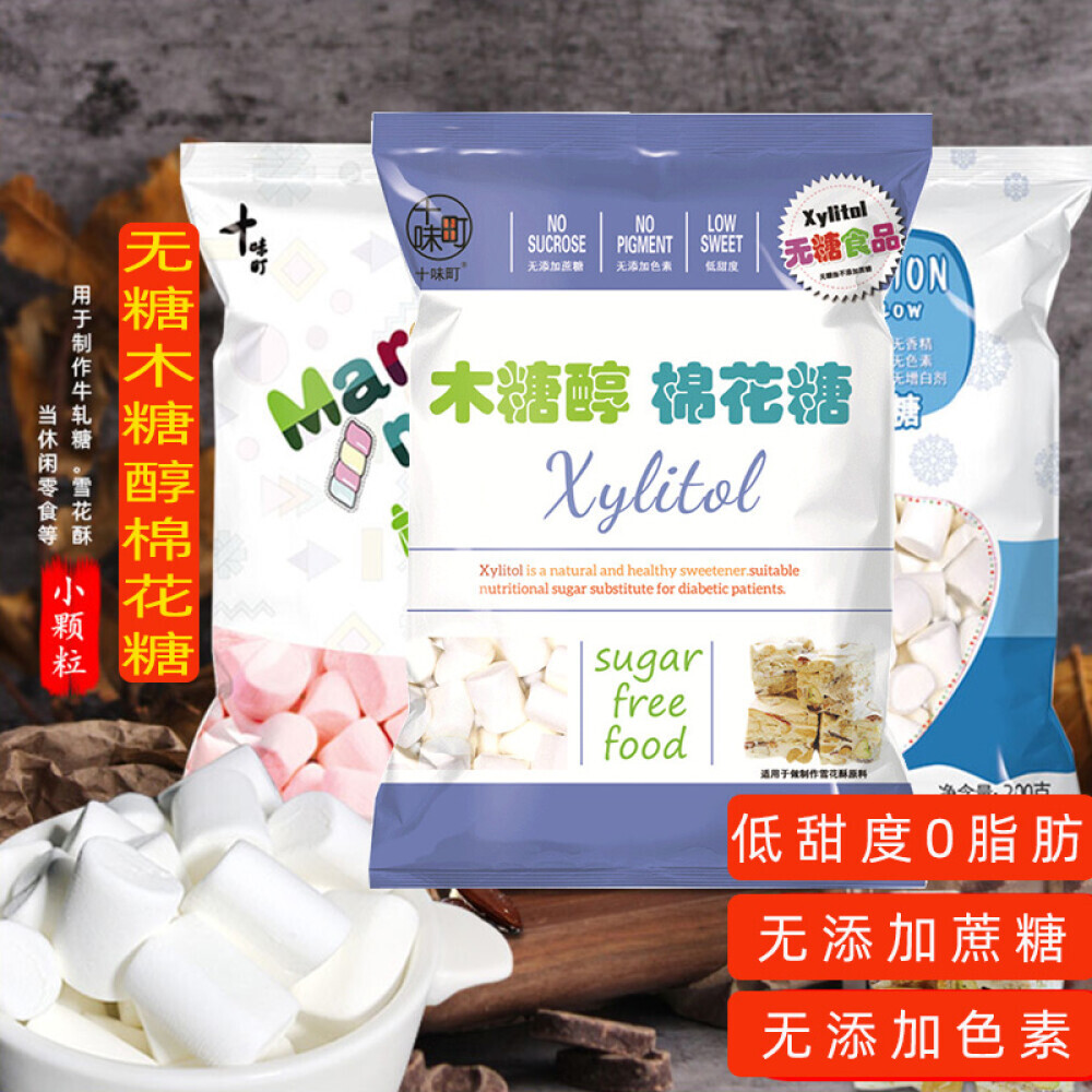 棉花糖0g 3袋烘焙原料diy牛轧糖原料雪花酥材料自制奶枣低糖棉花糖奶粉休闲零食无糖棉花糖0g 1包 Ebay 棉花糖0g 3袋烘焙原料diy牛轧糖原料雪花酥材料自制奶枣低糖棉花糖奶粉休闲零食无糖棉花糖0g 1包 Ebay