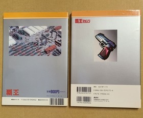 SS VIRTUA COP Official Guide Book + VIRTUA COP 2 Detective Manual Sega Saturn