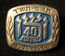 Vintage WIZO anniversary pin