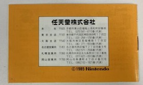 Nintendo Famicom FC Super Mario Bros. Japan Version w/ Box and Manual 4112 SP