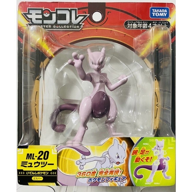 Pokemon- Figure Mewtwo ml-20 (JAP)
