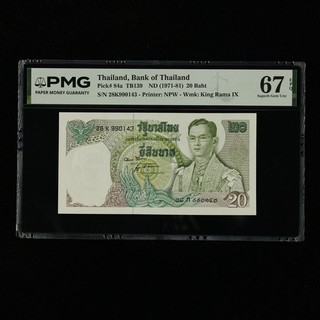 1971 81 Thailand Bank of Thailand 20 Baht Pick#84a PMG 67 EPQ Superb Gem UNC 03