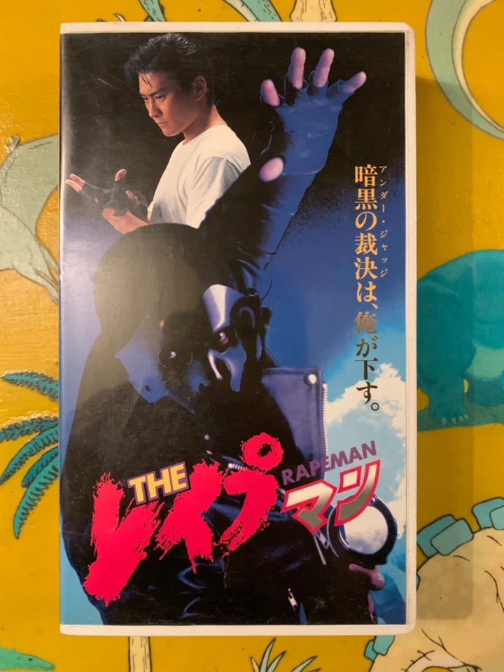 The Rapeman 1 (1993) - VHS NTSC - Pink Pinneaple