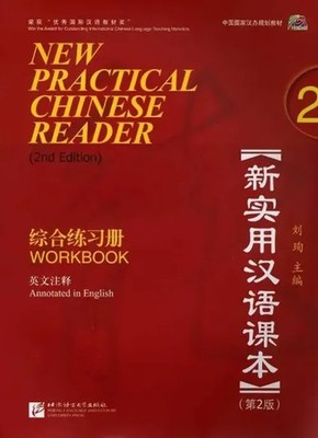 New Practical Chinese Reader 2, Workbook (2. Edition) | Xun Liu | Taschenbuch