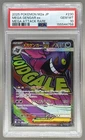 155544758 Mega Gengar ex 2025 Japanese Pokemon Mega Dream #230 PSA 10