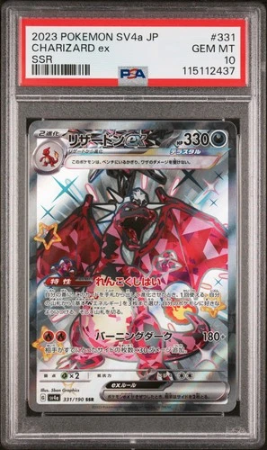 2023 POKEMON JPN SV4A-SHINY TREASURE EX SSR #331 CHARIZARD EX PSA 10