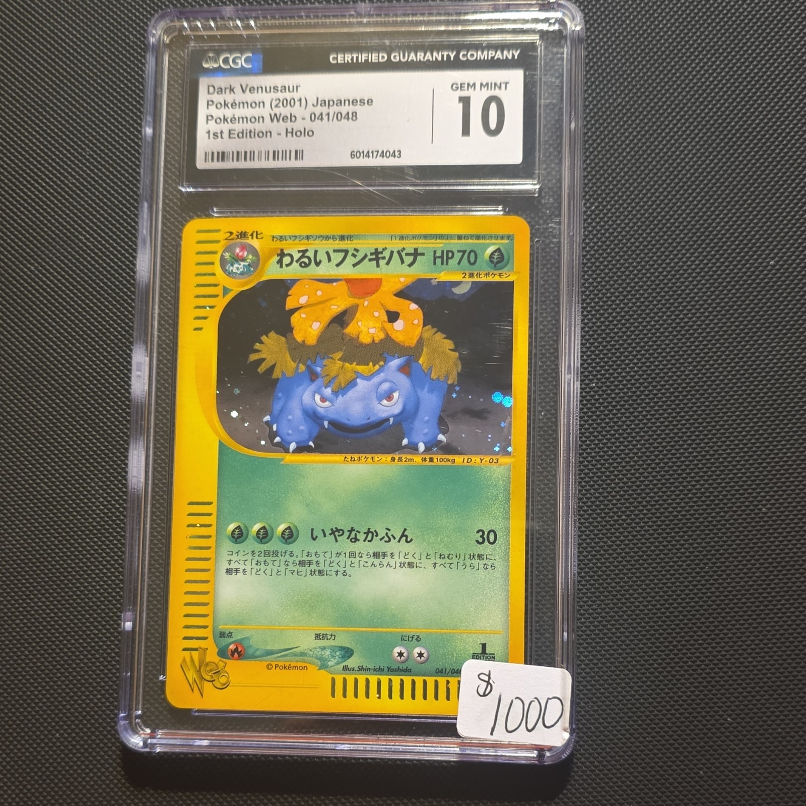 Pokemon Web Dark Venusaur 041/048 Holo 1st Ed JP HP 70 CGC 10