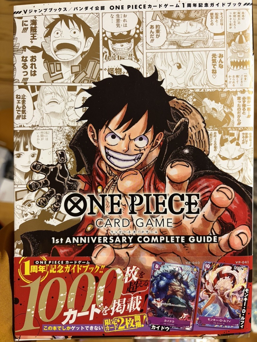 ONE PIECE CARD GAME 1st ANNIVERSARY 2冊 ONE PIECE Card Game 1st Anniversary Complete Guide Limited Edition