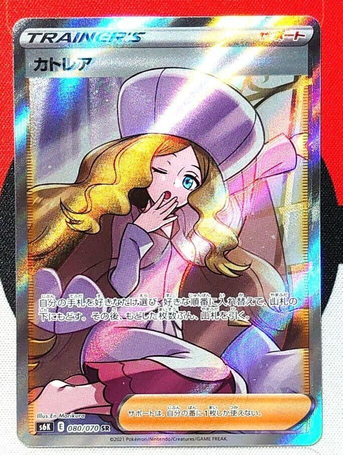 A246 Error Caitlin 080/070 SR Pokemon Texture Shift Misprint M* | eBay