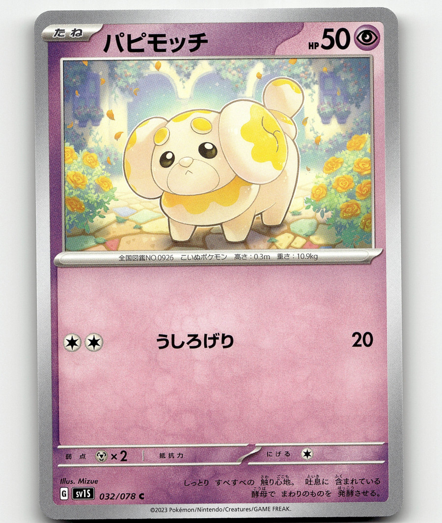 Pokemon Fidough 32/78 Scarlet ex Japanese