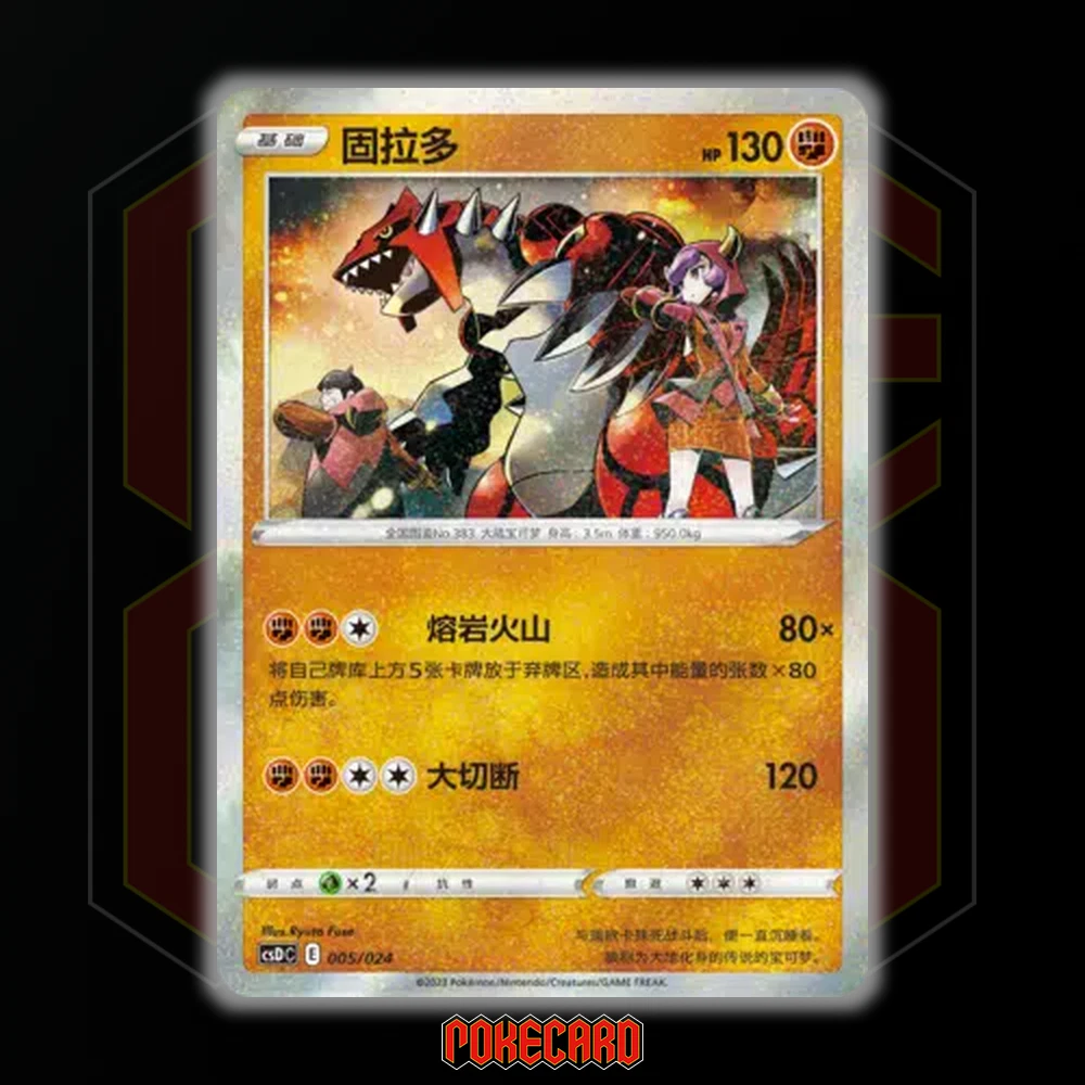 タレントカード gugudan Groudon CSDC-005/024 Pokemon Card Chinese NM | eBay