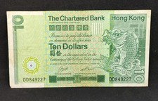 1981 Hong Kong Chartered Bank Ten Dollars DD849227