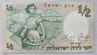Israel 1/2 Lira 1958