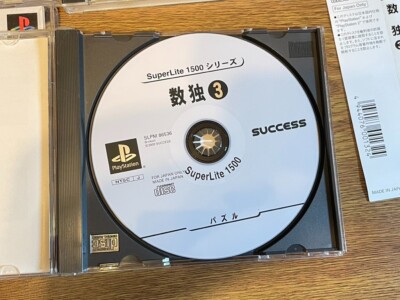 SONY PLAYSTION PS JAPAN SUPER LITE 1500 PUZZLE SET | eBay