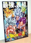 Dragon Ball Super - Promotional  Manga #24 Poster - B2 Size - Japan April 2025