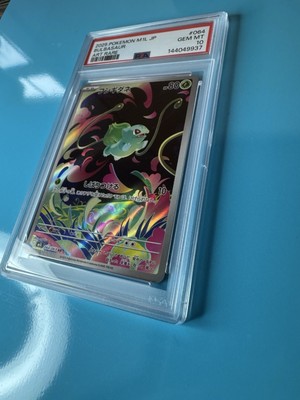 PSA 10 GEM MINT Bulbasaur 064/063 Art Rare Japanese M1L Pokemon | eBay