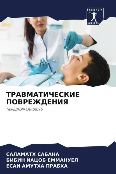 Salamath Sabana (U. A.) | Travmaticheskie Povrezhdeniya | Taschenbuch | Russisch-image