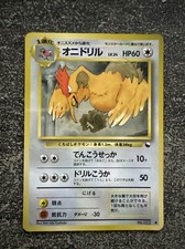 FEAROW / RAPASDEPIC - POKÉMON N°022 VENDING JAPANESE SERIES