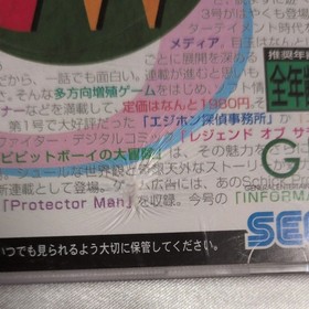 Sega Saturn GAME-WARE No. 3 SS Software