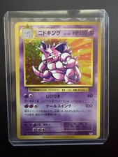 Nidoking 043/087 Cp6: Expansion Pack 20th Anniversary Just Listed 2026