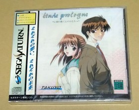 Etude Prologue: The Shaking Shape Of Heart Sega Saturn Ss