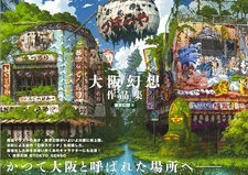 Osaka FANTASY Collection of Works Illustration Art Book