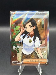 Eri 197/187 Terastal Fest ex Super Rare Holo Japanese