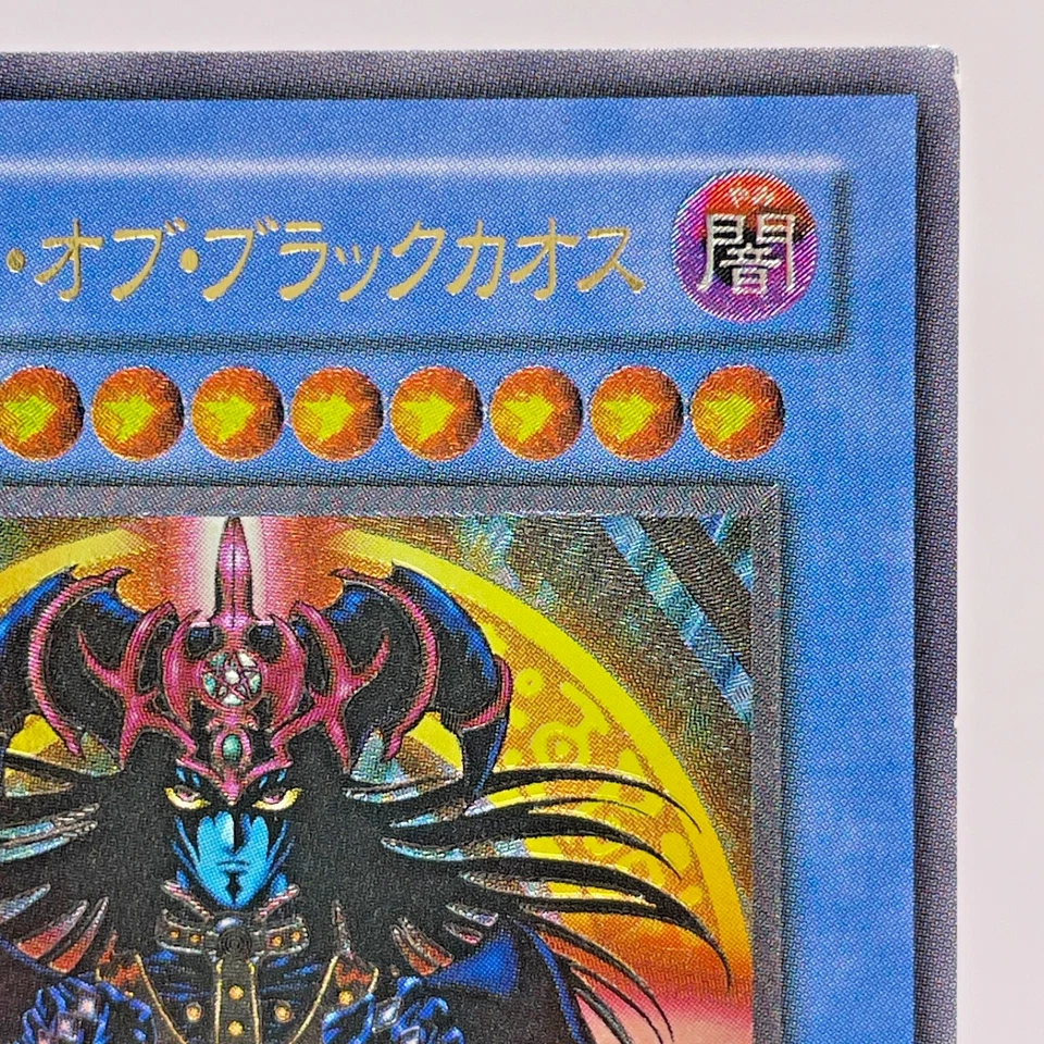 Yu-Gi-Oh Magician of Black Chaos 306-057 Ultimate Rare 3D Relief Japanese - Image 4 of 4