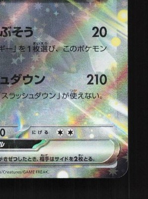 Zacian ex 089/175 NM Generations Starter Decks Japanese Pokemon