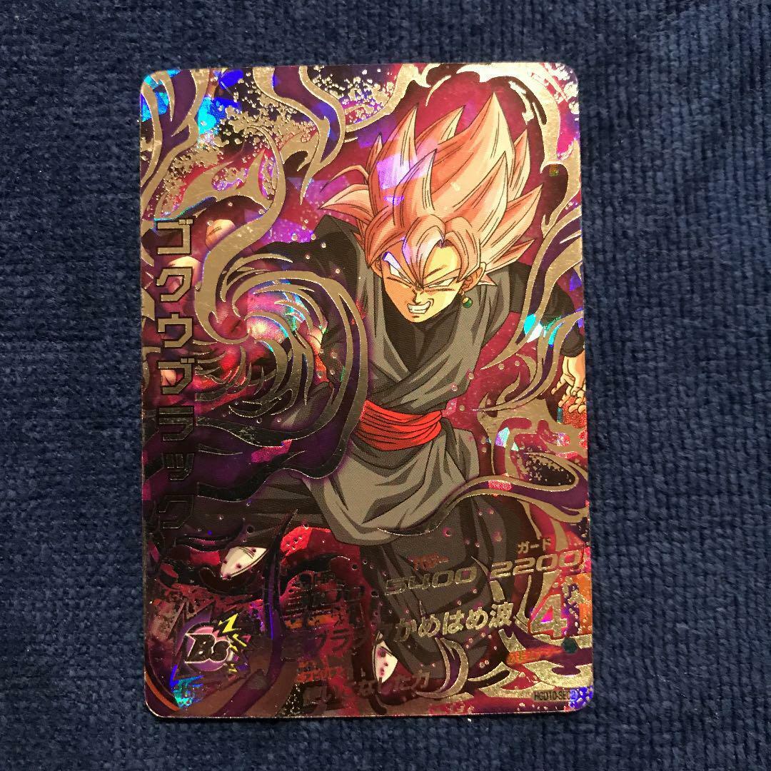 Super Dragon Ball Heroes Card Goku Black HGD10-SEC2 BANDAI Super Dragon Ball Heroes Card Goku Black HGD10-SEC2 BANDAI
