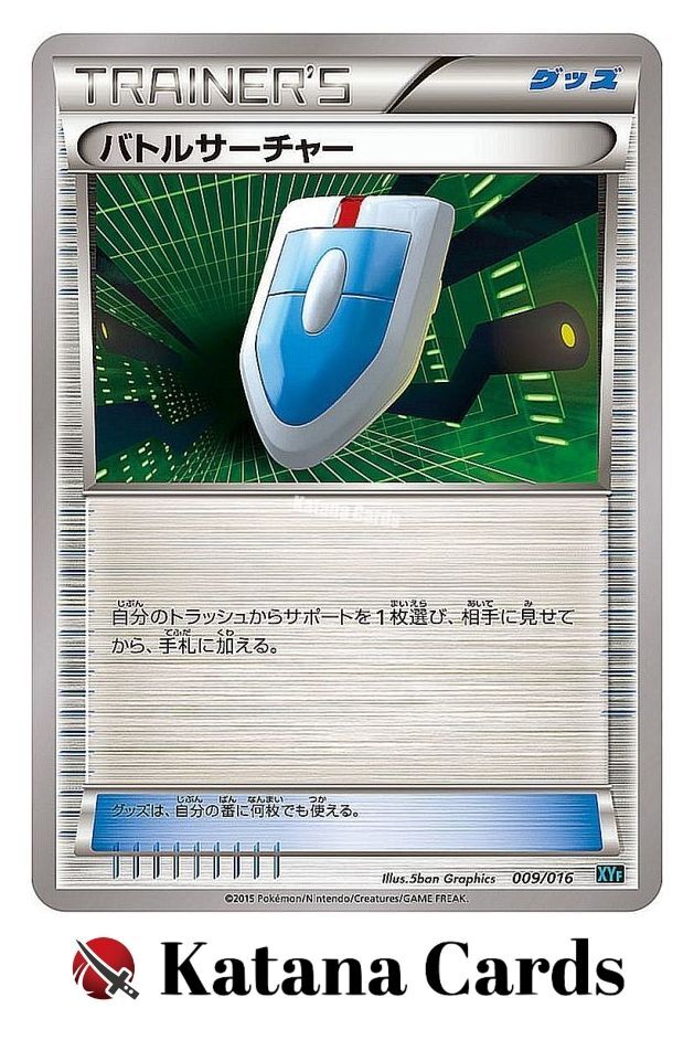EX/NM Pokemon Cards VS Seeker 009/016 Japanese | eBay