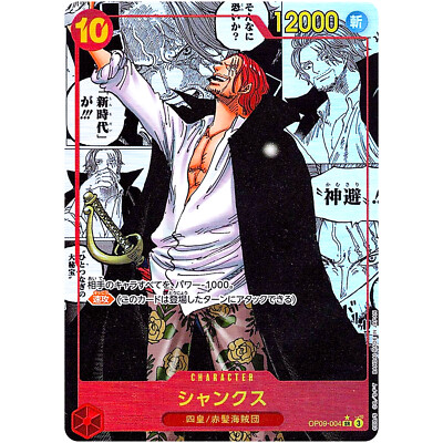 Shanks (Manga Alt Art) OP09-004 SR Emperors in the New World Shanks (Manga Alt Art) OP09-004 SR Emperors in the New World