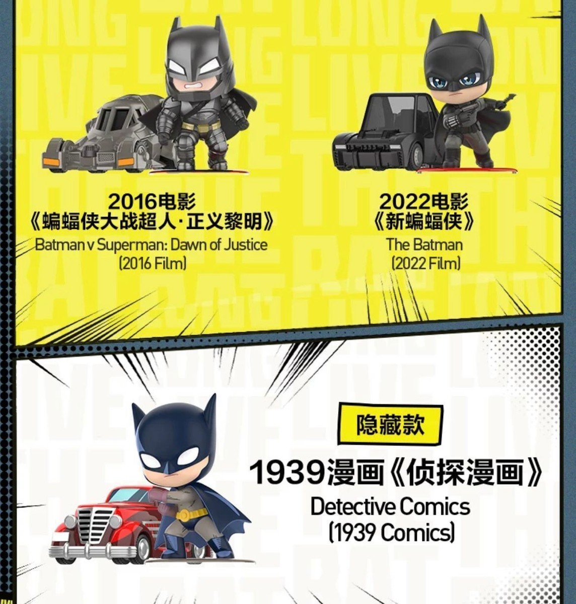 POPMART DC Batman 85th Anniversary Series Set 6 Basic Confirmed