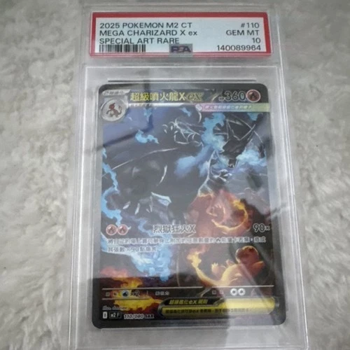 Pokémon Chinese Mega Charizard EX PSA 10