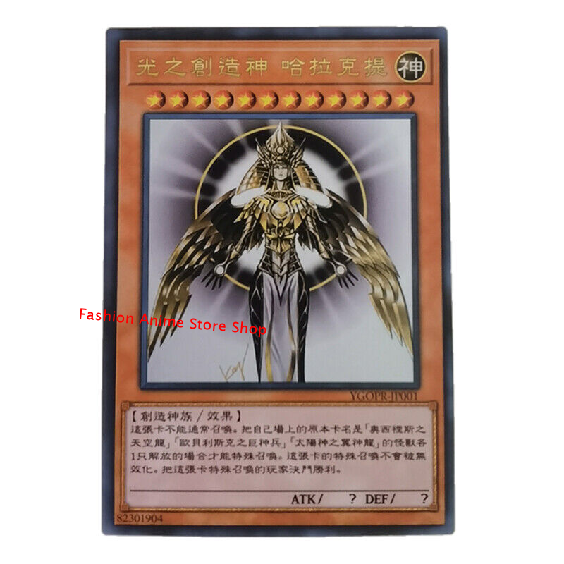 yugioh holactie card Yu-Gi-Oh Holactie the Creator of Light Play Cards Cosplay Collection Gift