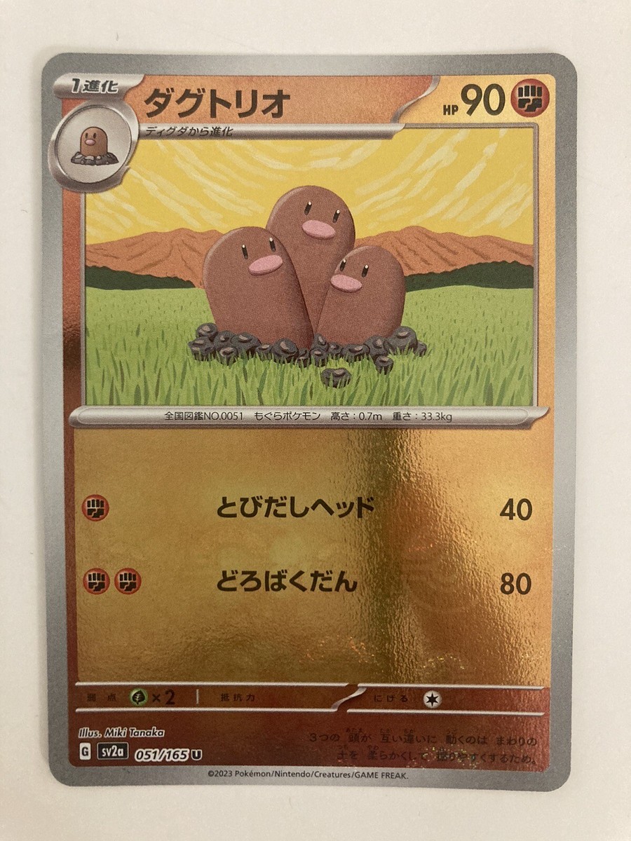 Pokemon cards 205