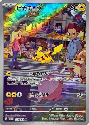 pokemon pikachu ピカチュウ 皮卡丘 173/165 SV2a 173-165-SV2A-B - Pokemon Card - Japanese - Pikachu - AR z 1 | eBay