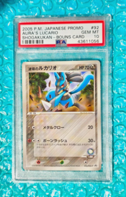2005 Pokemon Japanese *AURA'S LUCARIO* Promo #92 Shogakukan Mag