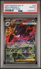 2025 POKEMON JAPANESE MEGA DREAM EX SPECIAL ART RARE #240 MEGA GENGAR EX PSA 10