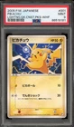 Pokemon Pikachu Lightning Quick Constructed Pks. WHF Japanese #001 PSA 9 Mint