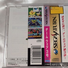 Sega Saturn GAME-WARE No. 3 SS Software