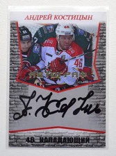 2017-18 Spectrum KHL Kunlun Red Star Autograph #A05 Andrei Kostitsyn 01/10