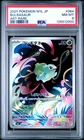 Bulbasaur Pokemon Japanese M1l-Mega Brave 064 NM PSA 8