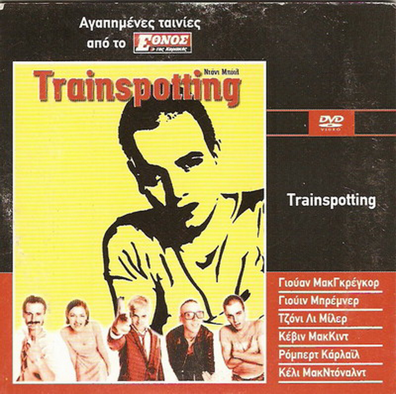 TRAINSPOTTING Ewan McGregor Ewen Bremner Jonny Lee Mill TRAINSPOTTING Ewan McGregor Ewen Bremner Jonny Lee Mill